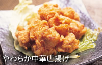 鶏唐揚げの写真